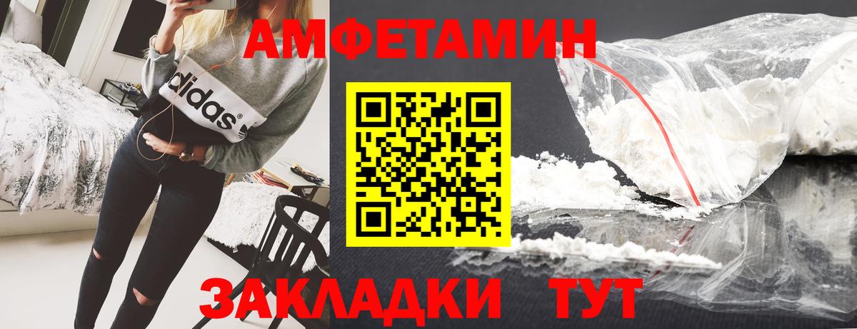 АМФЕТАМИН 97% Ковров
