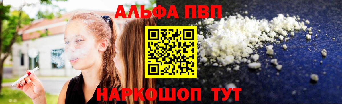 APVP крисы CK  Alpha-PVP  A PVP крисы CK  Ковров  Вход с VPN 