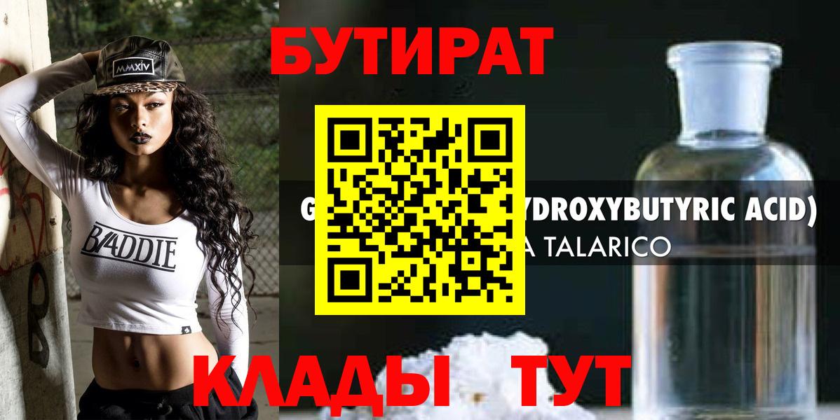 Ковров  Бутират  Вход с VPN  БУТИРАТ оксана 