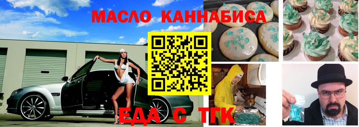 Ковров  Печенье с ТГК марихуана  Вход с VPN 