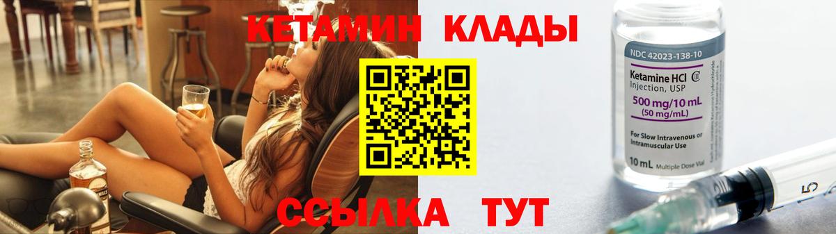 Ковров  КЕТАМИН VHQ  мега рабочий сайт  КЕТАМИН ketamine  Вход с VPN 
