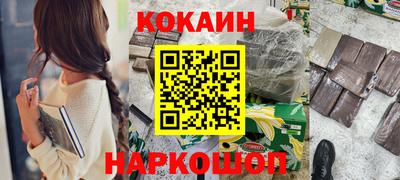 COCAINE Краснодар