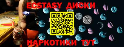 ECSTASY Краснознаменск