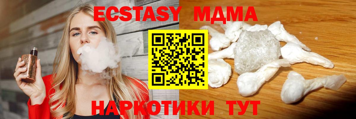 МДМА VHQ  Вход с VPN  МДМА  MDMA VHQ  Ковров 