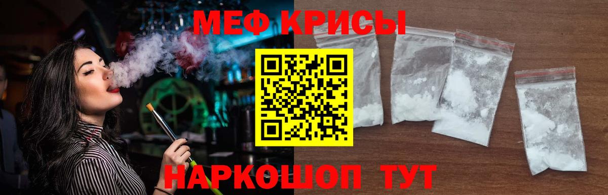 МЯУ-МЯУ  Меф mephedrone  Ковров  Вход с VPN  МЕФ VHQ 