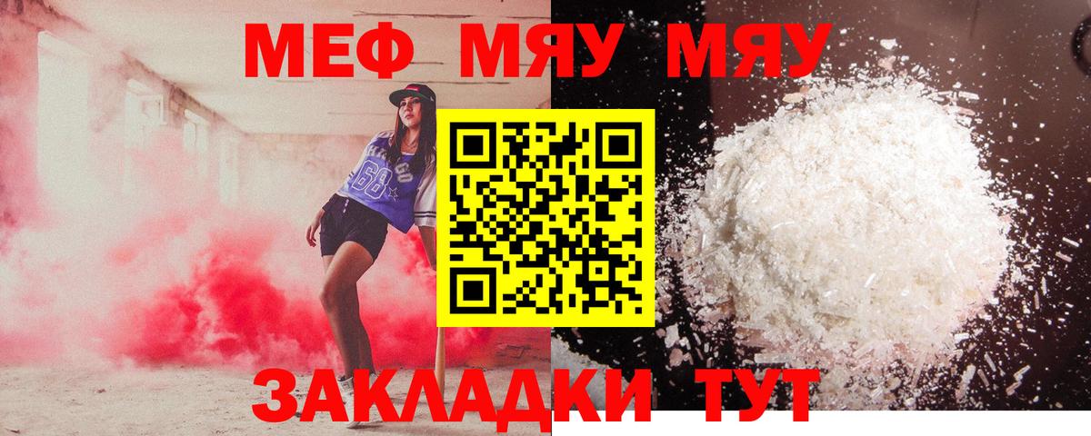 Мефедрон Ковров
