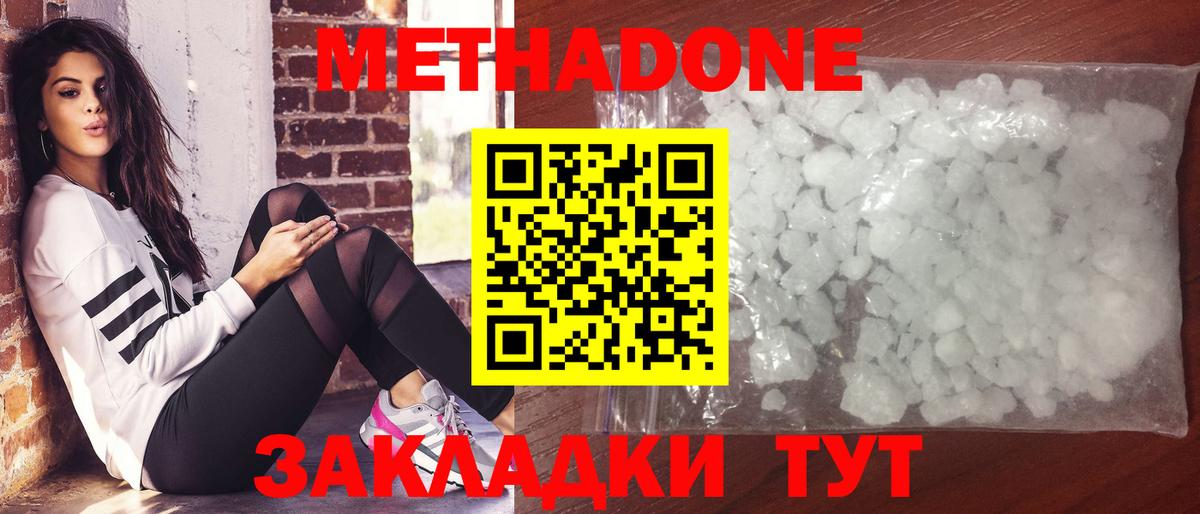 МЕТАДОН мёд  МЕТАДОН VHQ  Вход с VPN  Ковров 