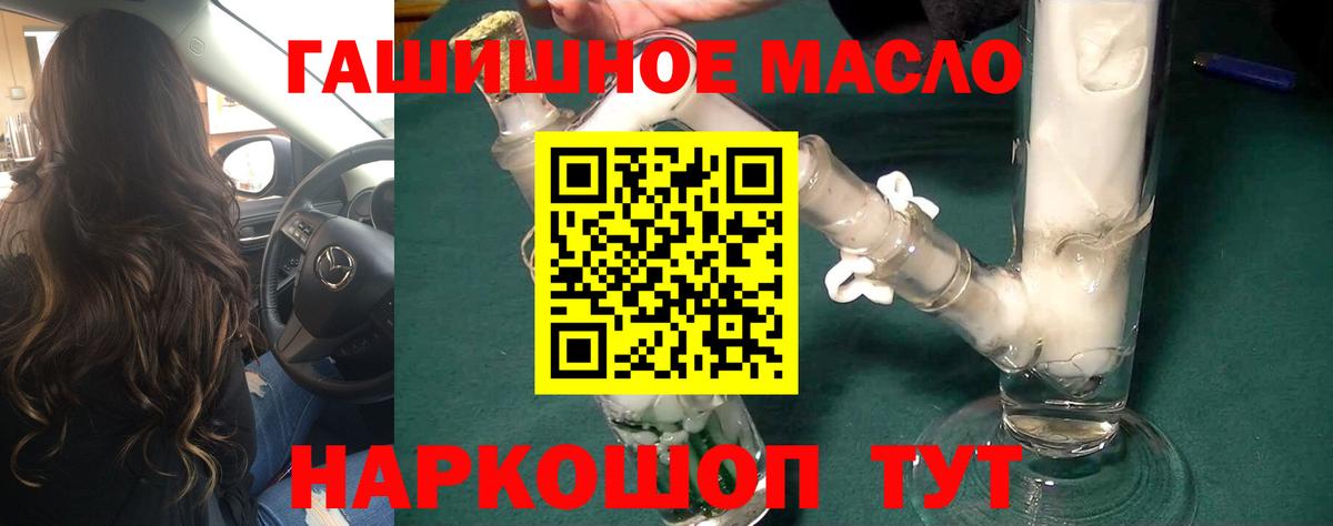 ТГК THC oil Ковров
